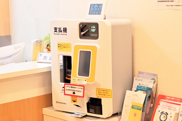 受付(自動支払機)